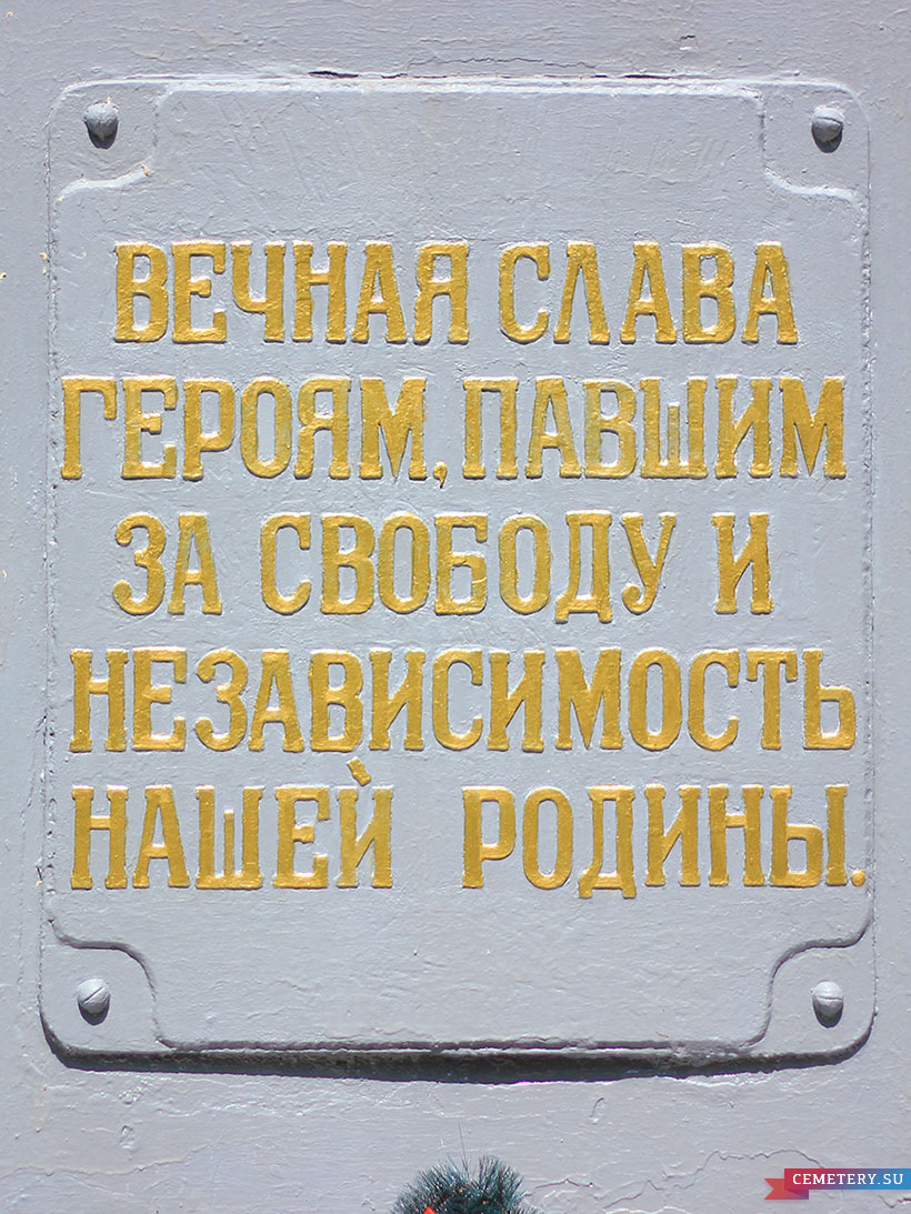 Старое кладбище Таганрога. Братское захоронение ВОВ (1941-1945), мемориал