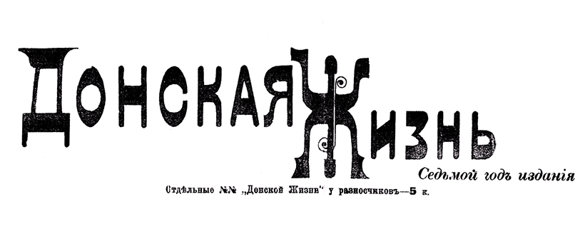 Продажа памятников в Новочеркасске от Онисима Штыки