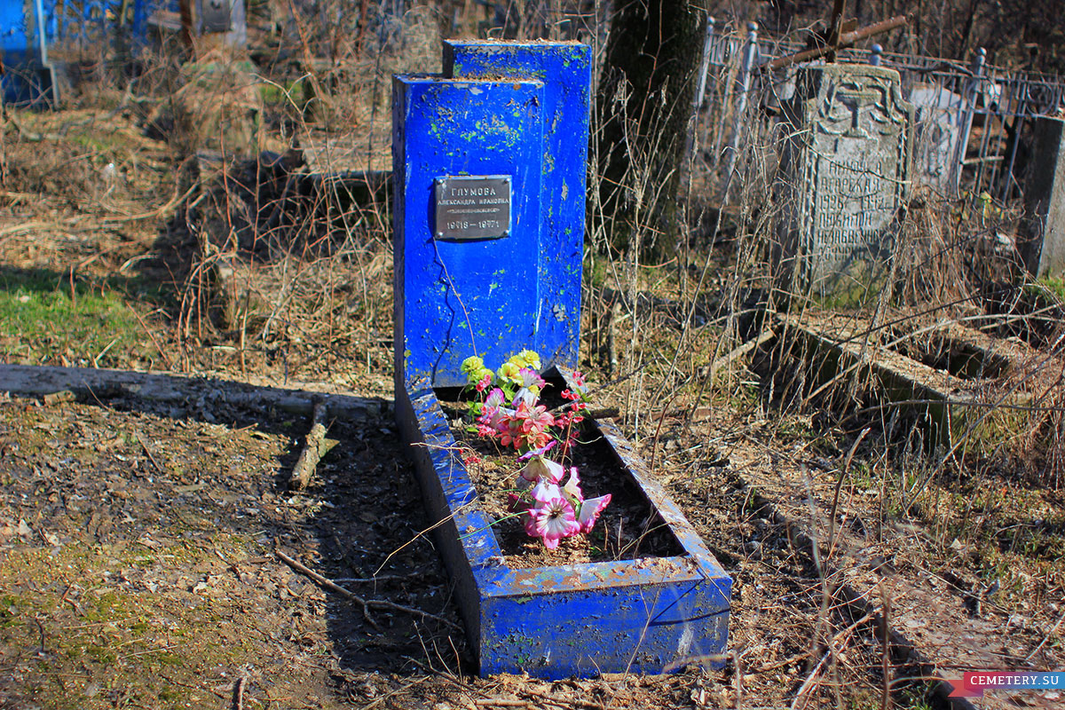 Старое кладбище Таганрога. А. И. Глумова