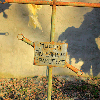 Старое кладбище Таганрога. Вракопуло М. Я.