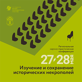 Сборник материалов конференции (2022)