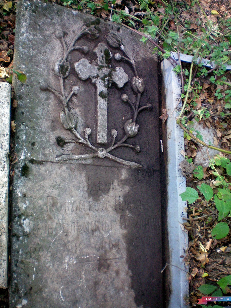 Старое кладбище Таганрога. Паулини Вильгельмина