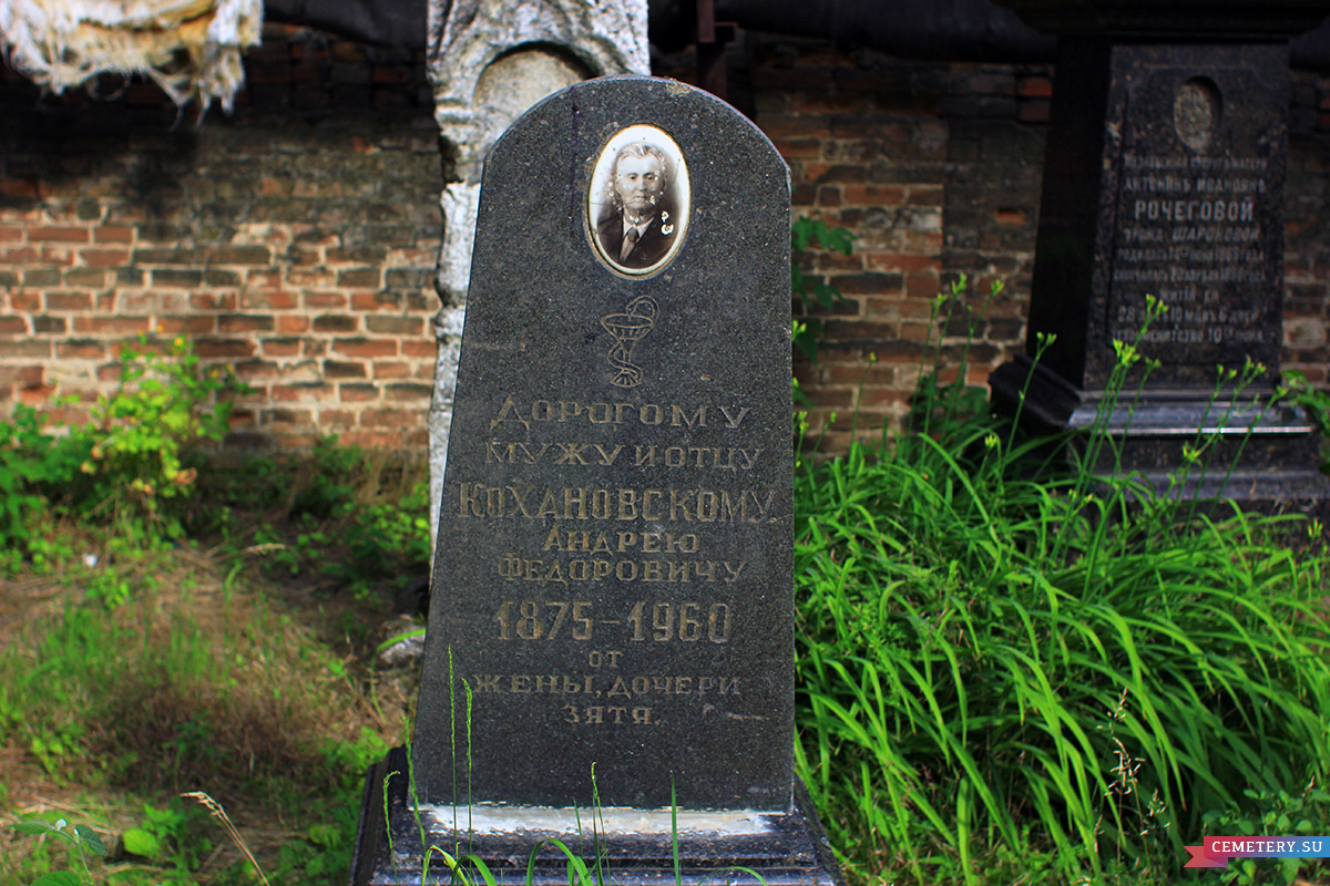 Старое кладбище Таганрога. Кохановские