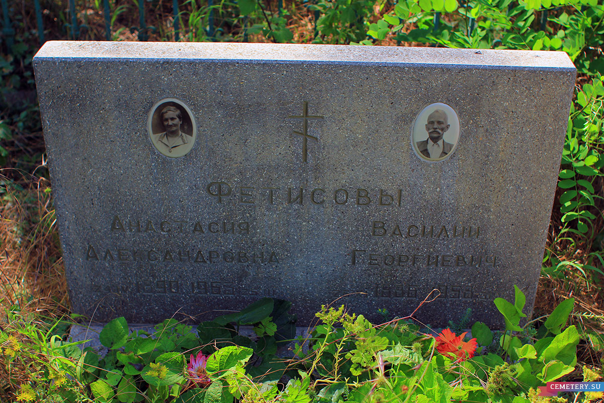 Старое кладбище Таганрога. Фамильный участок Н. И. Рафаилович