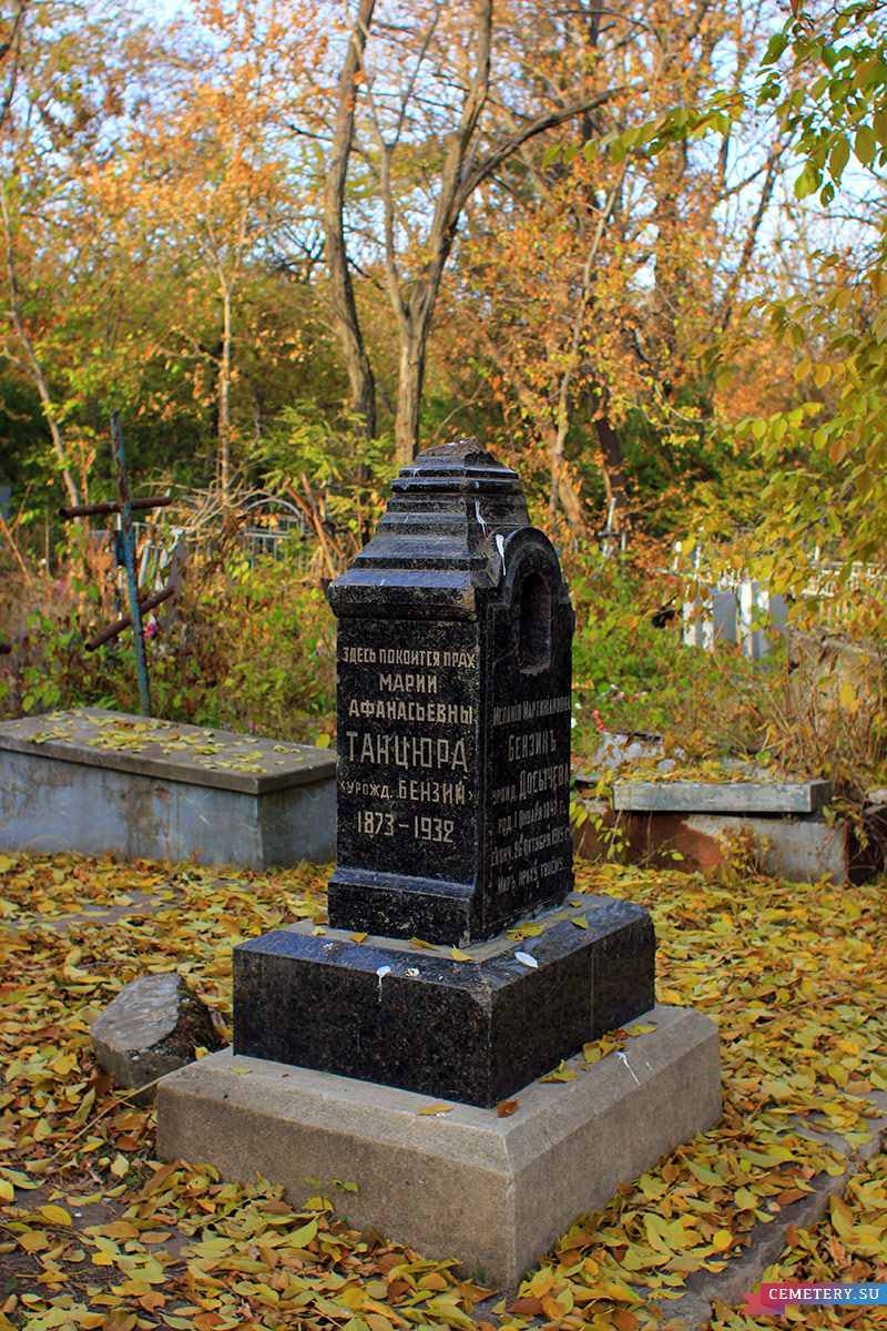 Старое кладбище Таганрога. Бензин