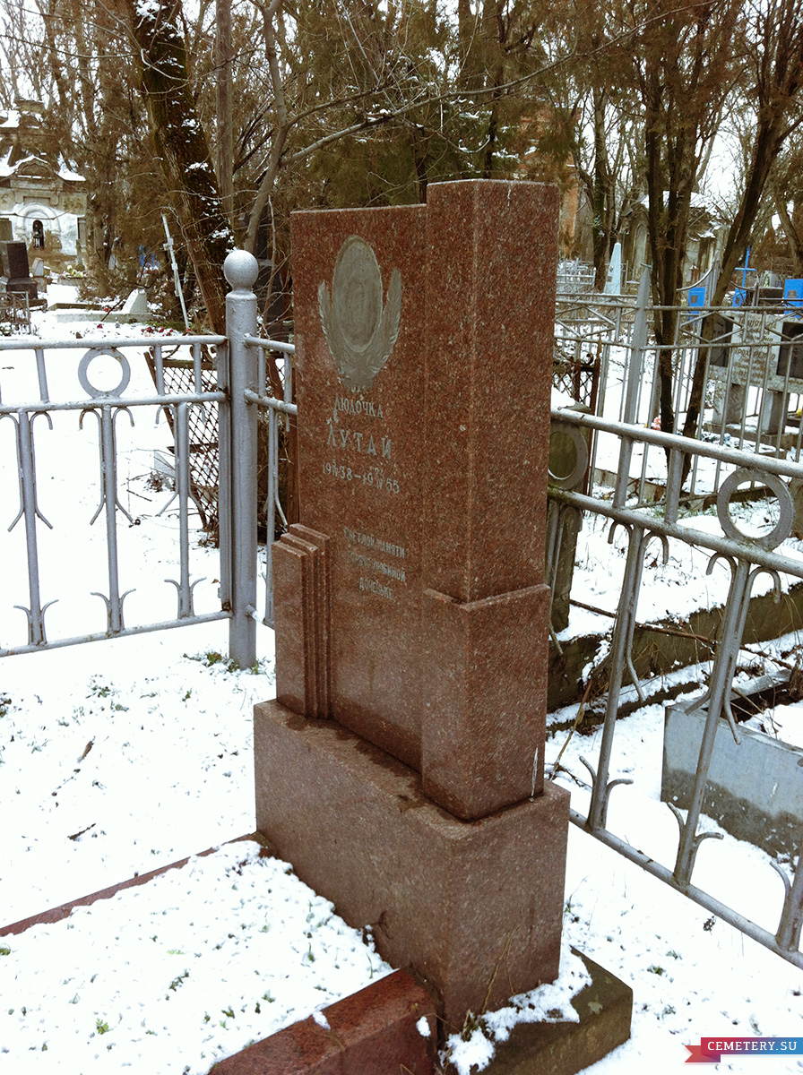 Старое кладбище Таганрога. Людочка Лутай