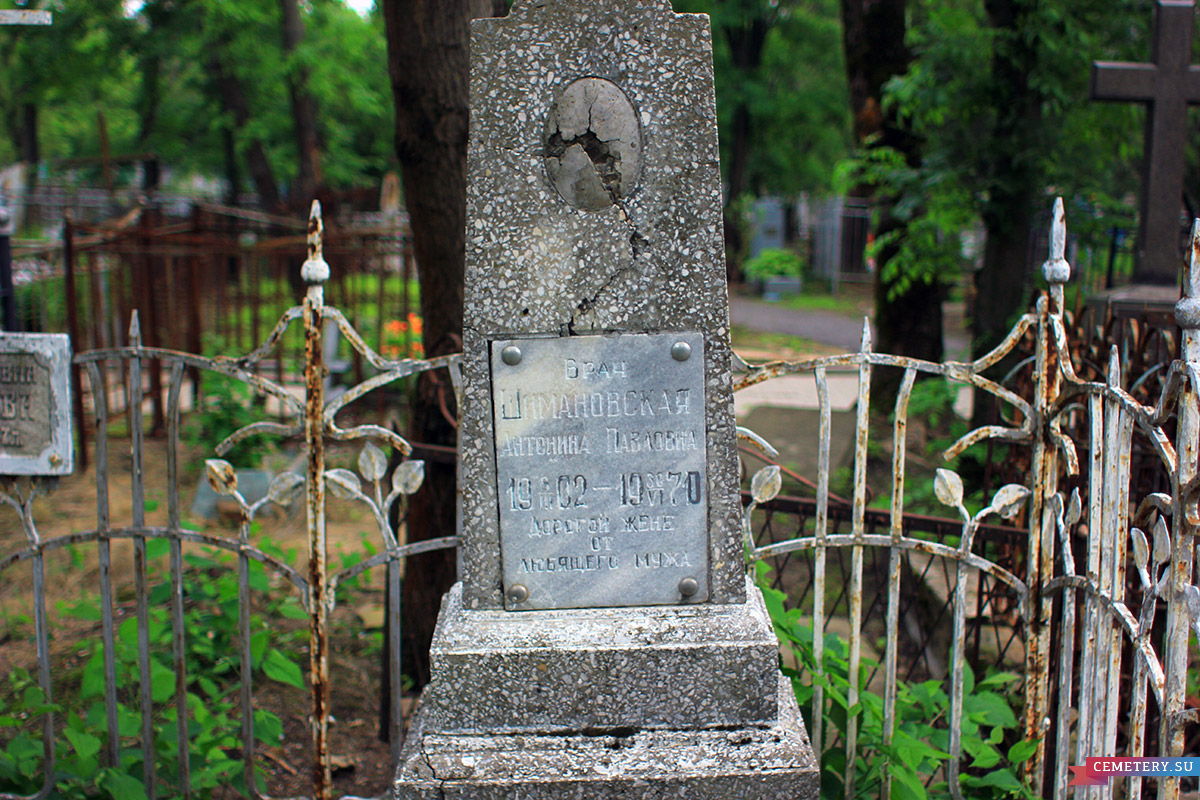 Старое кладбище Таганрога. Врач Шимановская