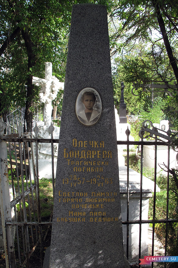 Старое кладбище Таганрога. Бондарева Оля и неизвестный